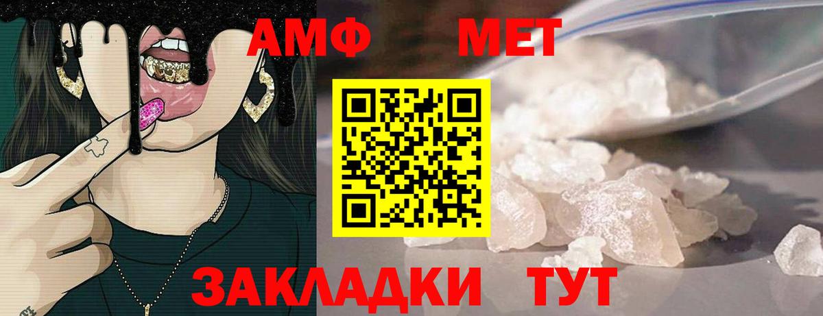 Амфетамин VHQ Пугачёв