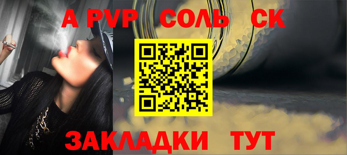 Пугачёв  Альфа ПВП Соль  Alfa_PVP  Вход с VPN  А ПВП СК КРИС 