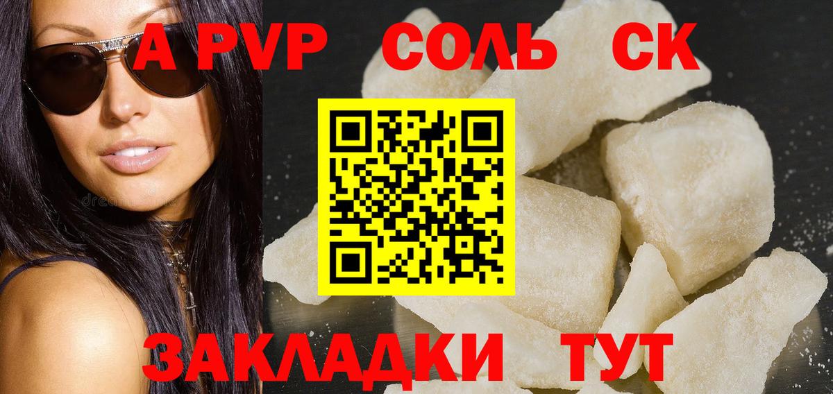 Alpha PVP СК Пугачёв