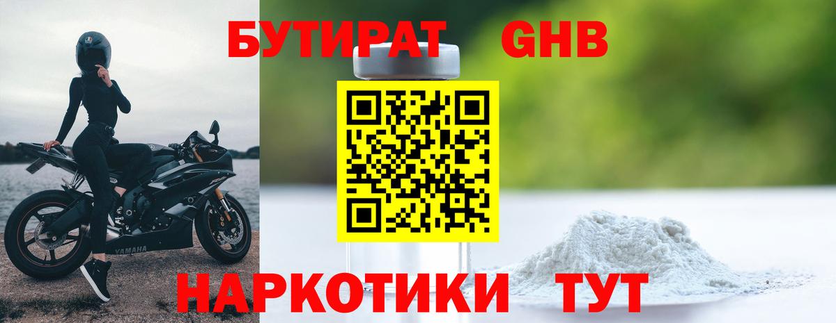 Пугачёв  Бутират  Вход с VPN  БУТИРАТ оксана 
