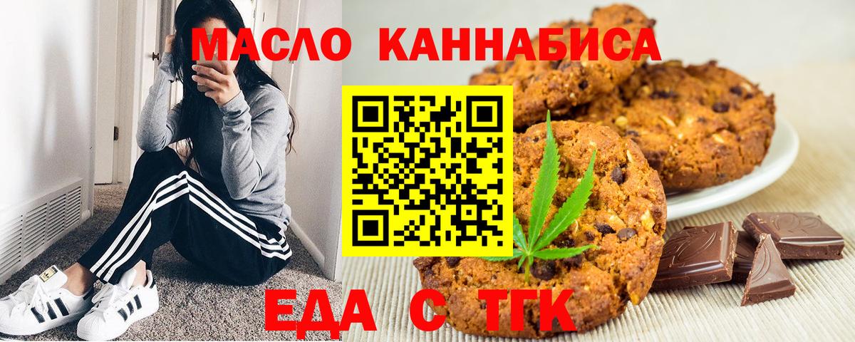 Canna-Cookies конопля Пугачёв