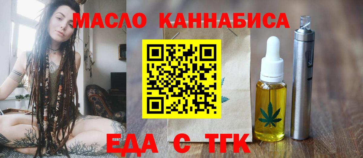 Пугачёв  Печенье с ТГК конопля  Вход с VPN 