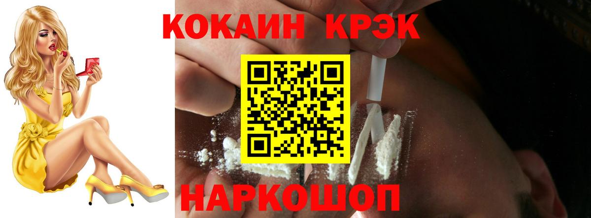 Кокаин 98%  магазин  наркотиков  Кокаин 98%  Пугачёв  Вход с VPN 