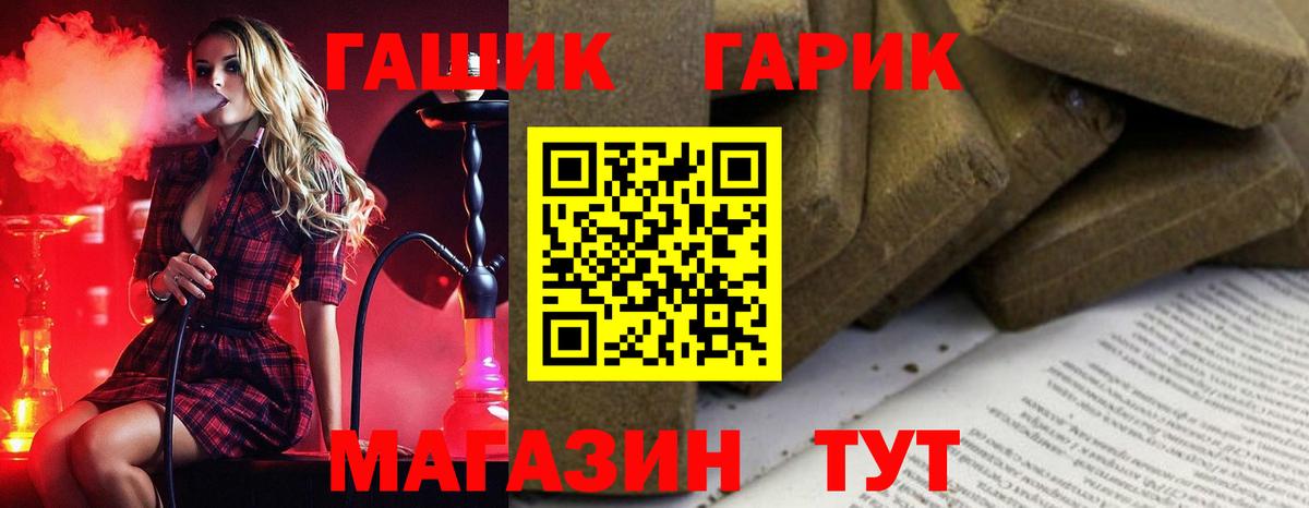 ГАШ индика сатива  Вход с VPN  купить   Пугачёв  ГАШ VHQ 