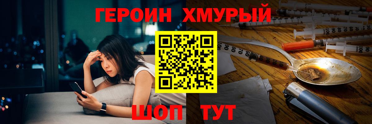 ГЕРОИН герыч Пугачёв