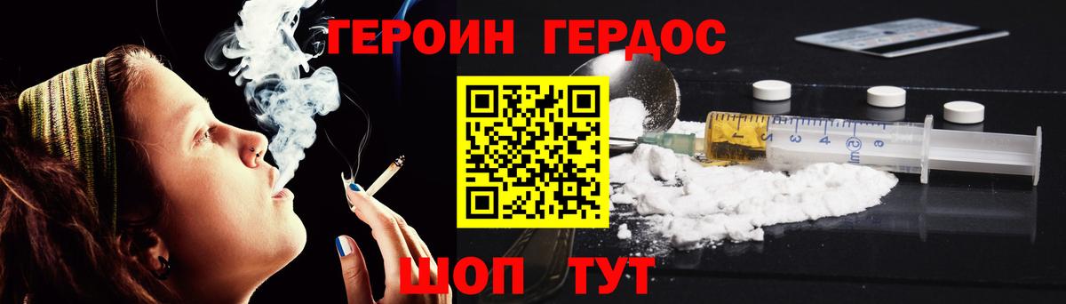 Пугачёв  Героин хмурый  Вход с VPN 