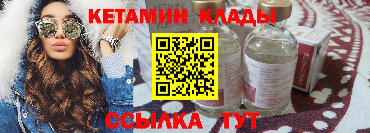 Кетамин ketamine Пугачёв