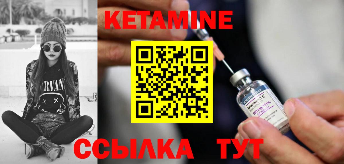 КЕТАМИН VHQ  Вход с VPN  Пугачёв  Кетамин ketamine 