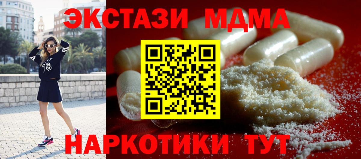 МДМА  MDMA кристаллы  Вход с VPN  Пугачёв 