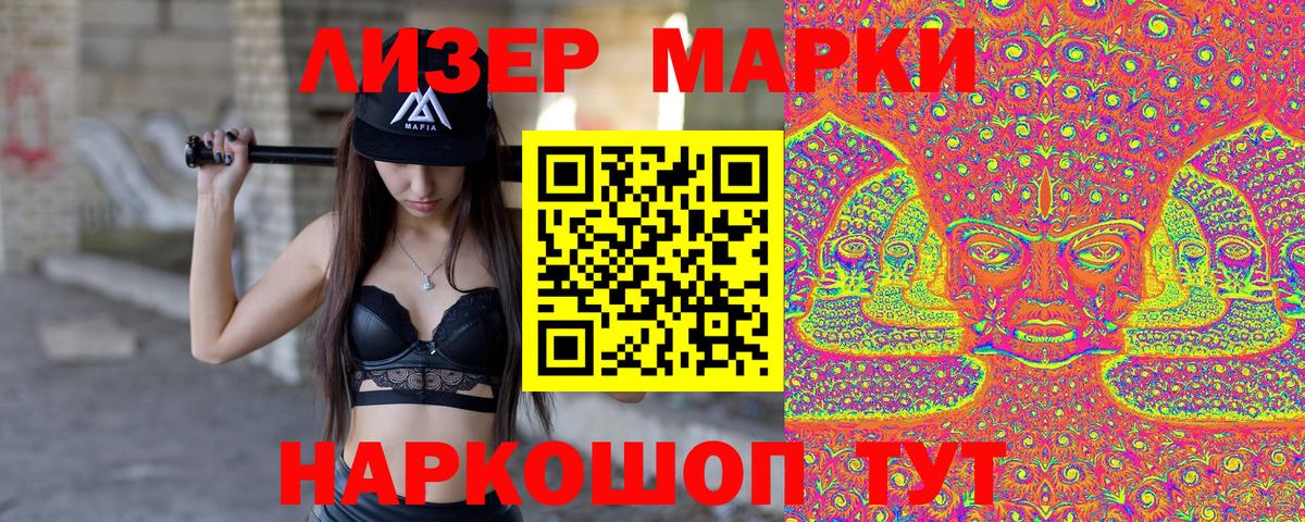 Марки NBOMe 1,5мг Пугачёв